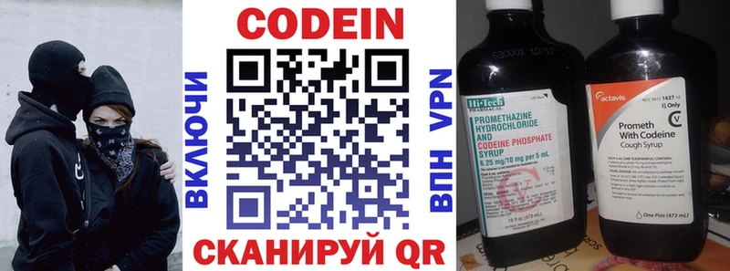 Codein Purple Drank  darknet клад  Уржум  где можно купить  