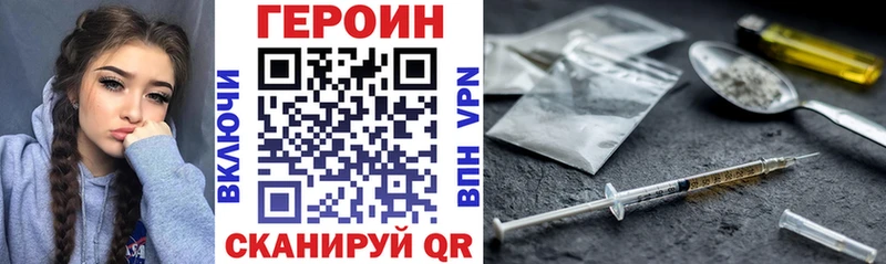 ГЕРОИН герыч  наркота  Уржум 