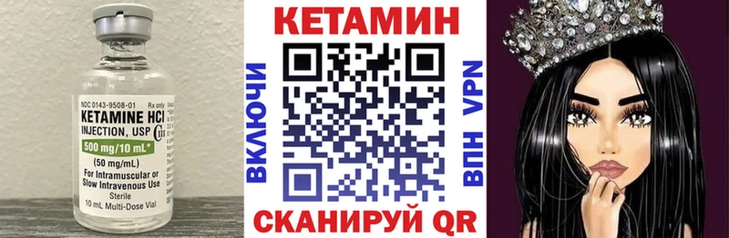 КЕТАМИН ketamine Уржум