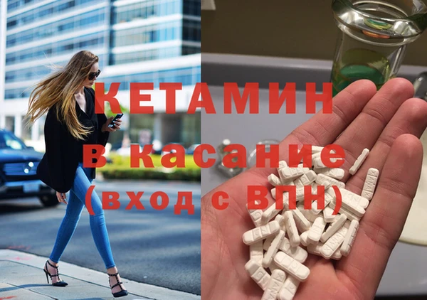 мяу мяу кристалл Арсеньев