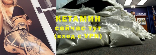 мяу мяу кристалл Арсеньев