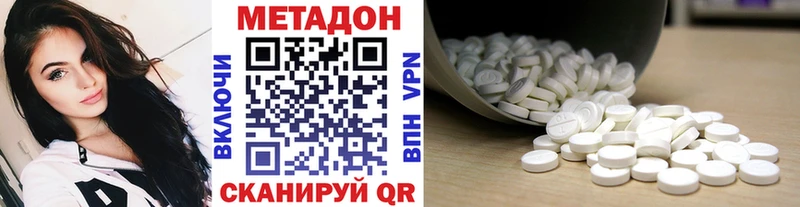 цена   Уржум  МЕТАДОН VHQ 